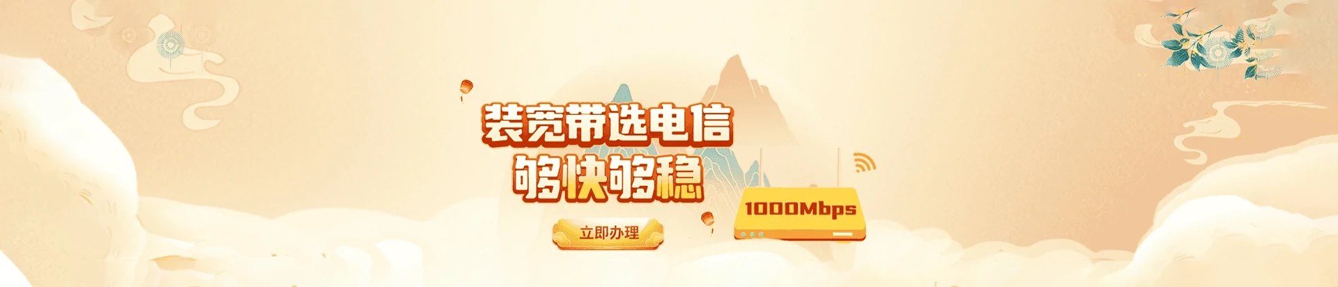 包河区电信宽带
