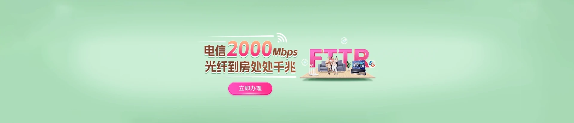 包河区电信宽带