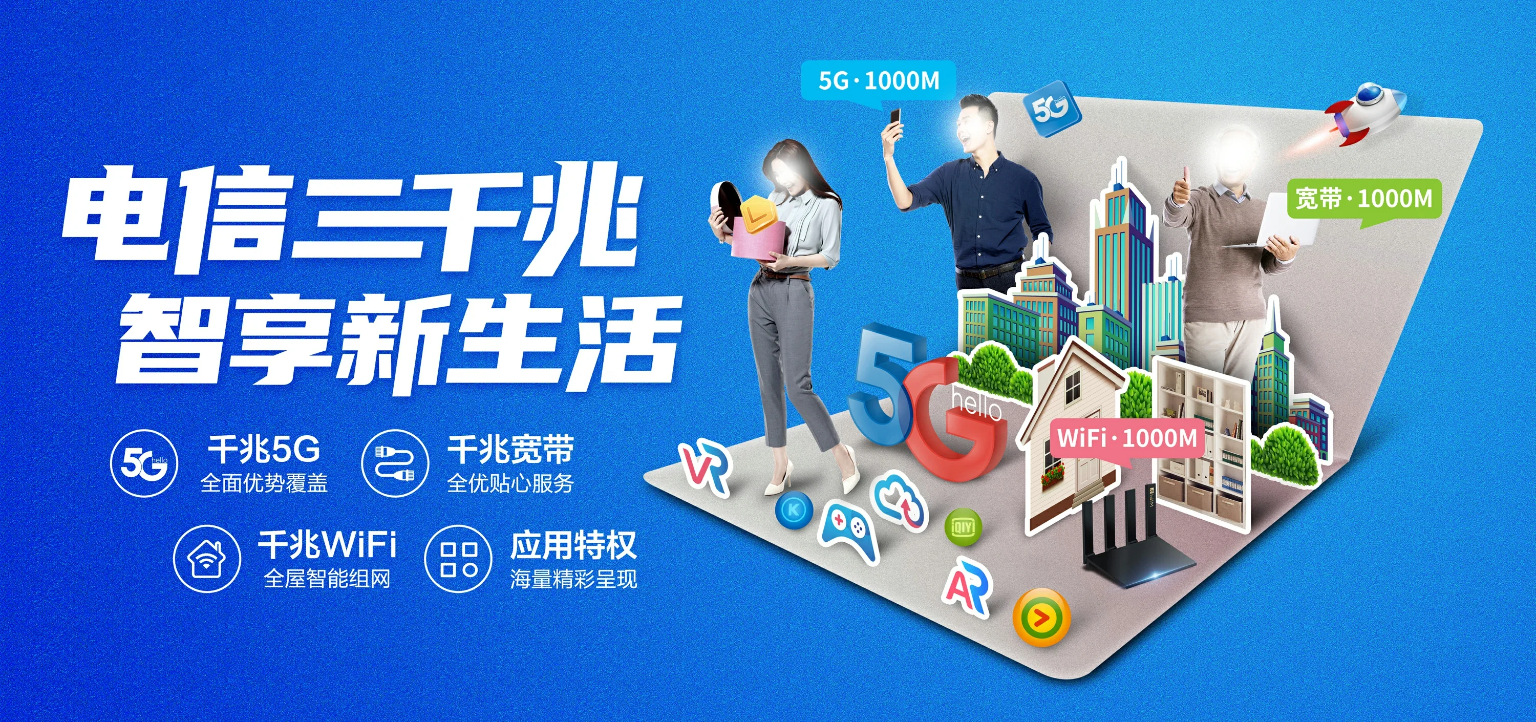 中国电信 包河区电信宽带 宽带套餐